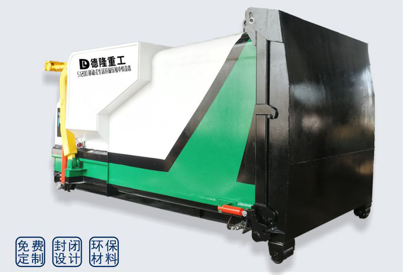 移動式垃圾處理設(shè)備-一體式垃圾壓縮站-整體式垃圾中轉(zhuǎn)站壓縮機