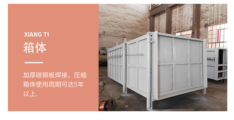 用于社区_城镇_公园的垂直垃圾压缩站_垃圾站压缩设备厂家直销