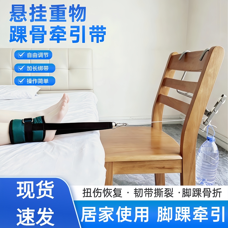 Ankle Traction Belt, Knee and Ankle Stretching Belt, Ankle Joint Hanging Weight, Lower Limb Knee Joint Downward Traction Device Ankle Traction Belt, Knee and Ankle Stretching Belt, Ankle Joint Hanging Weight, Lower Limb Knee Joint Downward Traction Device
