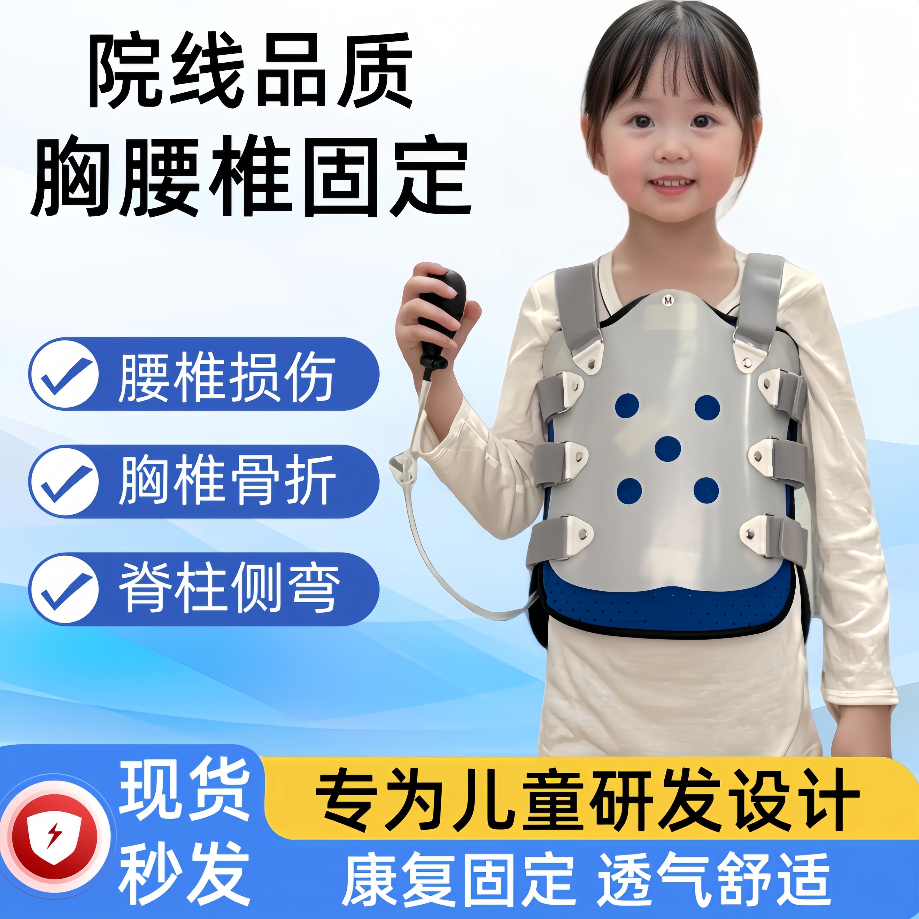 儿童可调式胸椎腰部矫形器胸腰椎固定支具术后康复气囊护具定制