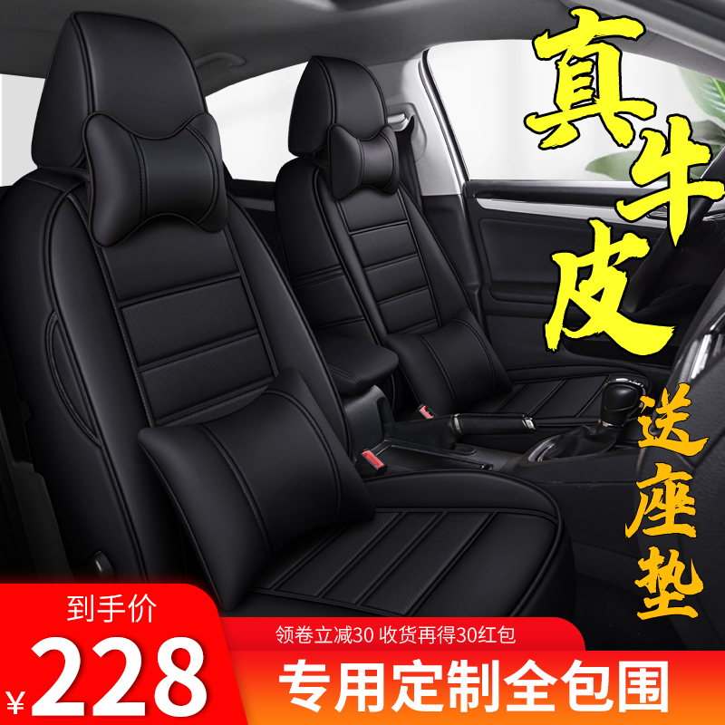 Leather car seat cover all-inclusive seat cushion custom 20 new special seat cover four-season universal leather seat cushion all-surrounded