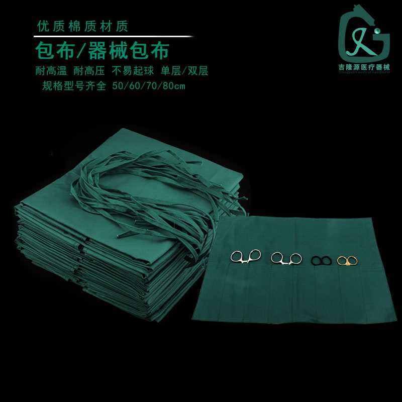 器械包布双层单双排手术灭菌包收纳布袋妇科口腔种植工具包布