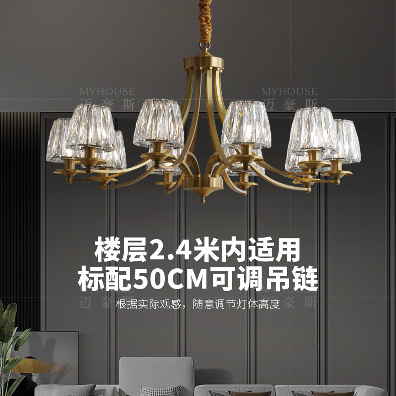 美式轻奢全铜水晶吊灯:高端大气,点亮你的生活空间!-客厅吊灯-淘宝好物网
