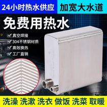 South Korea Dongyi brazed plate over-water heat stainless steel heat exchanger radiator Household bathable hot water exchanger