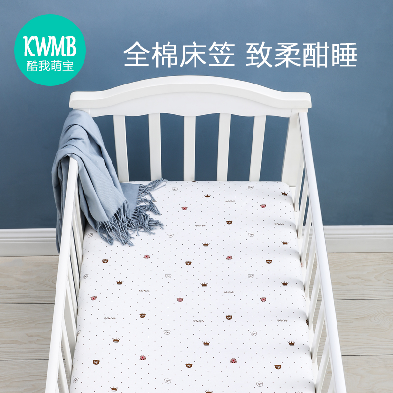 Crib bed Kasa cotton bedding baby bedspread children's custom sheets kindergarten custom stitched sheets