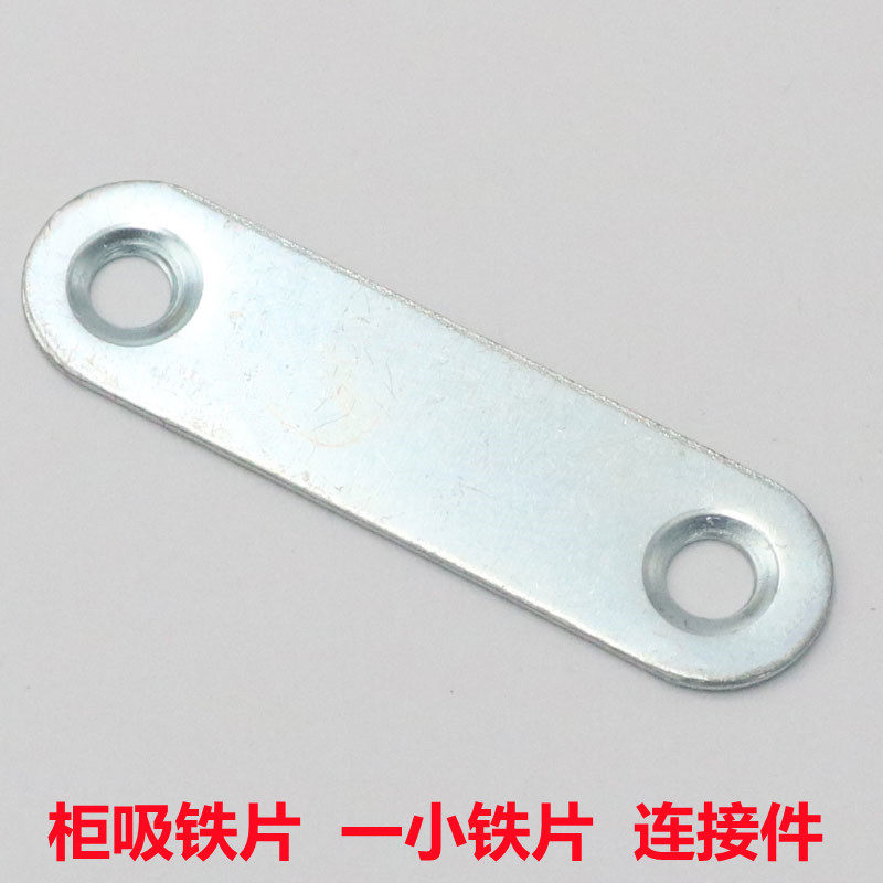 Furniture connecting piece piece of sheet angle code flat small corner code magnetic touch fixing piece connector cabinet suction iron sheet iron corner horse