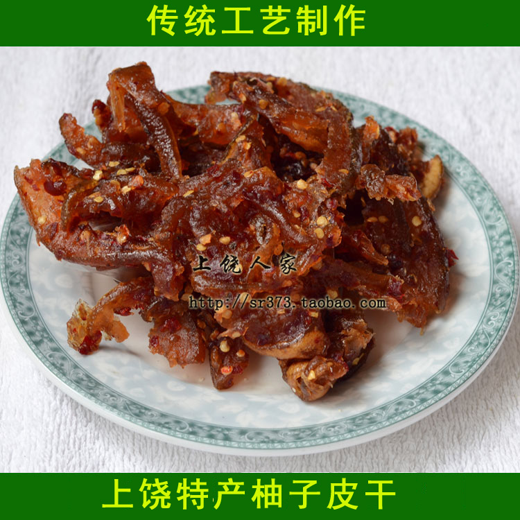 Shangrao, Jiangxi Sun dried grapefruit skin spicy leisure snacks Jiangxi sold separately dried pumpkin