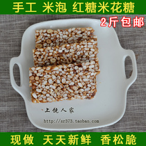 Jiangxi Shangrao specialty 500g traditional handmade fried rice sugar fried frozen rice sugar crispy salty and sweet snack food