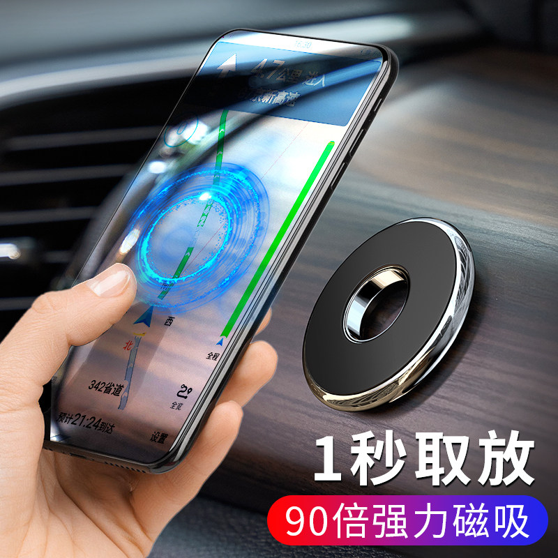 Magnetic mobile phone bracket magnetic mobile phone car in the car magnetic mobile phone support navigation
