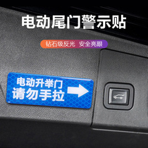Electric car tailgate stickers warning stickers do not pull the car stickers electric trunk lift door reflective safety tips
