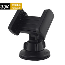 3R front glass instrument panel Suction cup type car 360 degree rotation adjustable car mobile phone bracket seat