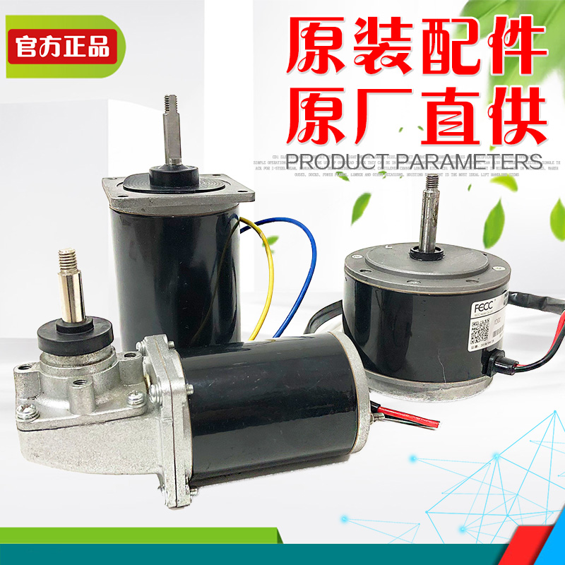 Fertilizer Machine Motor 12v Accessories Tractor Front Fertilization Machinery Motor Pure Copper Agricultural Fertilizer Machine Fertiliser