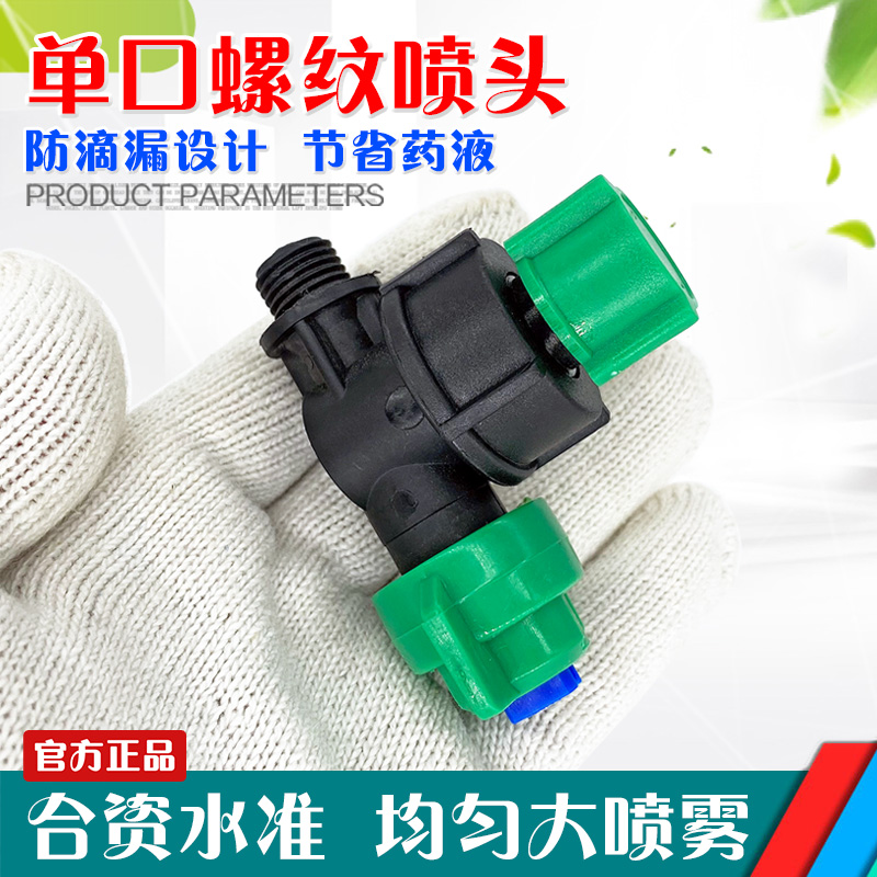 Agricultural Spray Machine Thread Punch Inside Walking Lotus Shower Head High Pressure Atomization Spray Head Spray Fan Nozzle Spray Sheet Large Whole