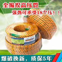 High pressure spraying pipe spraying pipe spraying pipe water pipe hose spraying machine high pressure pipe