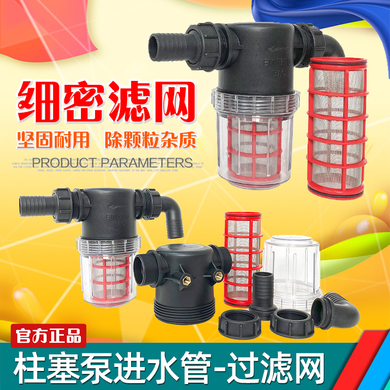 Spray dosing machine filter FILTER CARTRIDGE NEBULIZER FILTER SCREEN PLUNGER PUMP MEDICINE PUMP WATER INLET SEDIMENT LARGE NEBULIZER AGRICULTURAL