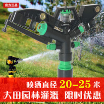 Agricultural irrigation watering rocker sprinkler spray gun 360-degree rotating water-saving ground sprinkler sprinkler irrigation equipment artifact
