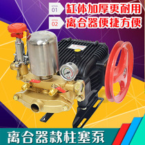 Pesticating machine agricultural water pump spraying machine pump high pressure three-cylinder plunger pump car with spraying machine pump sprayer Agricultural