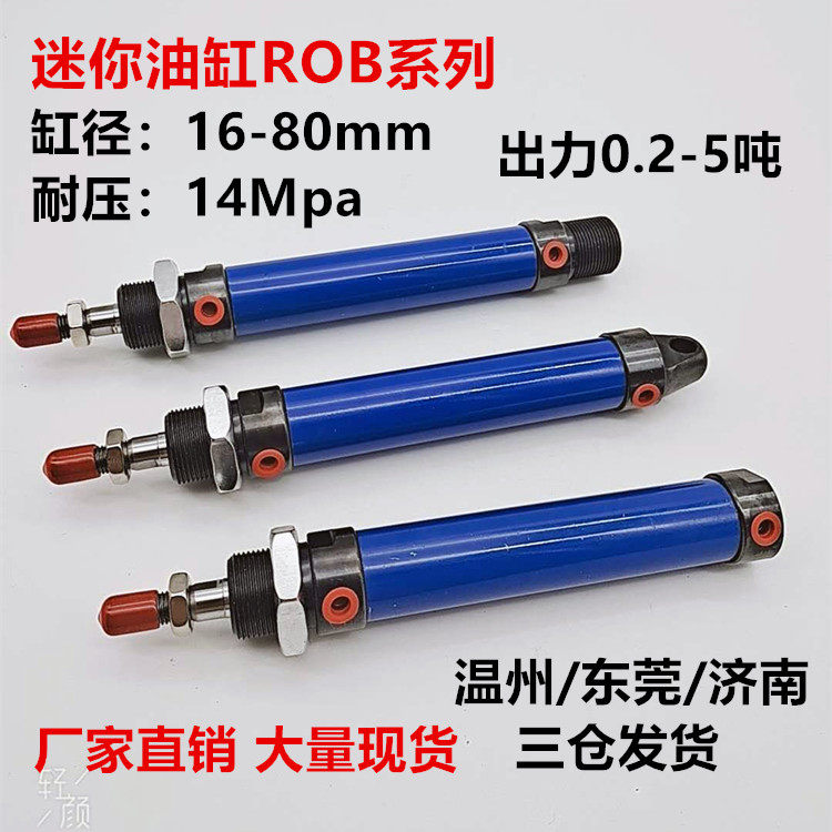 SOA Small Round SOB Mini Hydraulic Cylinder ROB20X100X25 * 30X40X500X60X70X80