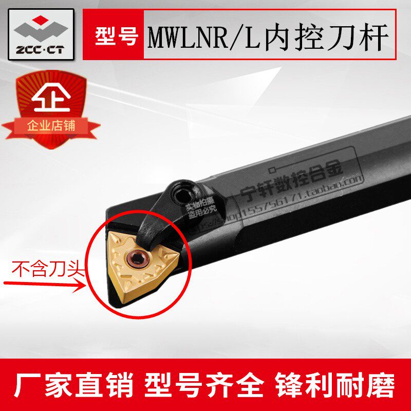 95 degree CNC inner boring control peach head cutter bar S16Q S20R S25S S32T S40T-MWLNR L08