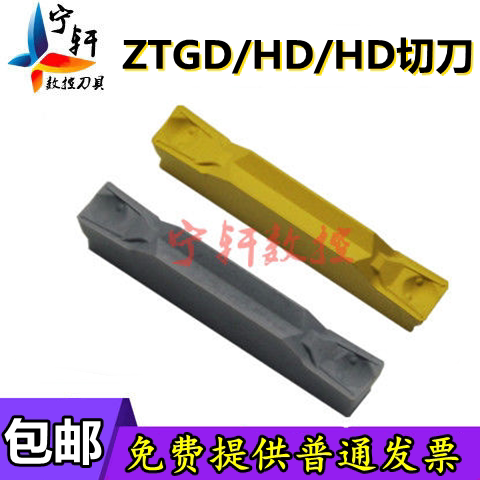 Zhuzhou CNC grooving knife ZTFD0303 ZTGD0404 ZTHD0504-MG YBG251 202 302