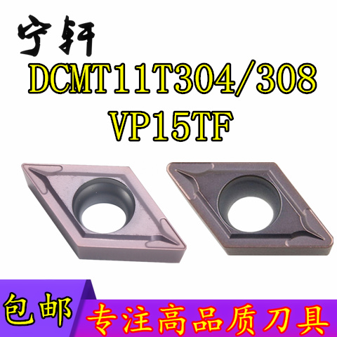CNC inner boring car blade DCMT11T304 DCMT11T308 VP15TF