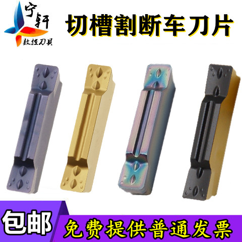 CNC cutting blade MGMN150 200 300 400 500-M NC3020 PC9030 H01