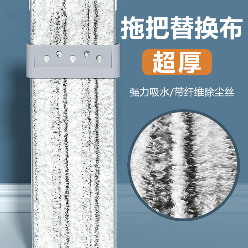 Hand-free washable scraping and scraping plate mop replacement cloth thickened water-free hair double sleeve hole mop universal replacement head