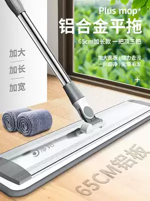 Large aluminum alloy hand-free hand-washing plate mop lazy people increase dry and wet hotel cleaning factory workshop dedicated