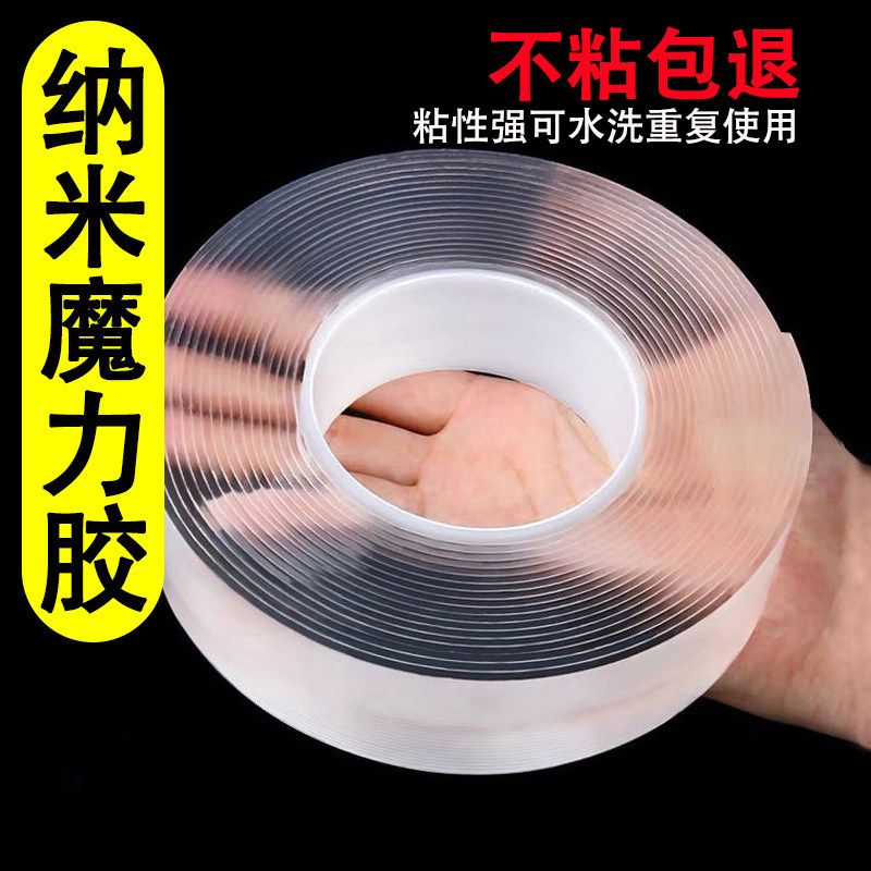 Wan-time nano double-sided adhesive strong transparent and trace-free wall paste the universal fixed magic nano-sided tape