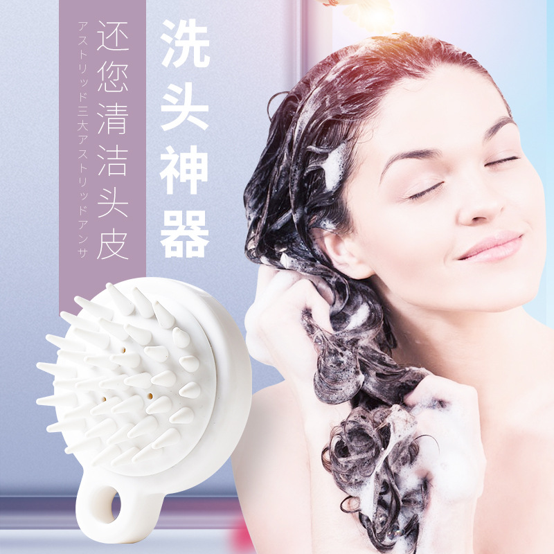 Silicone Shampoo Head Brush Massage Brushed Hair Theorizer Adult Brush Scalp Comb Head Grip Hair Cleaner Shampoo-Taobao