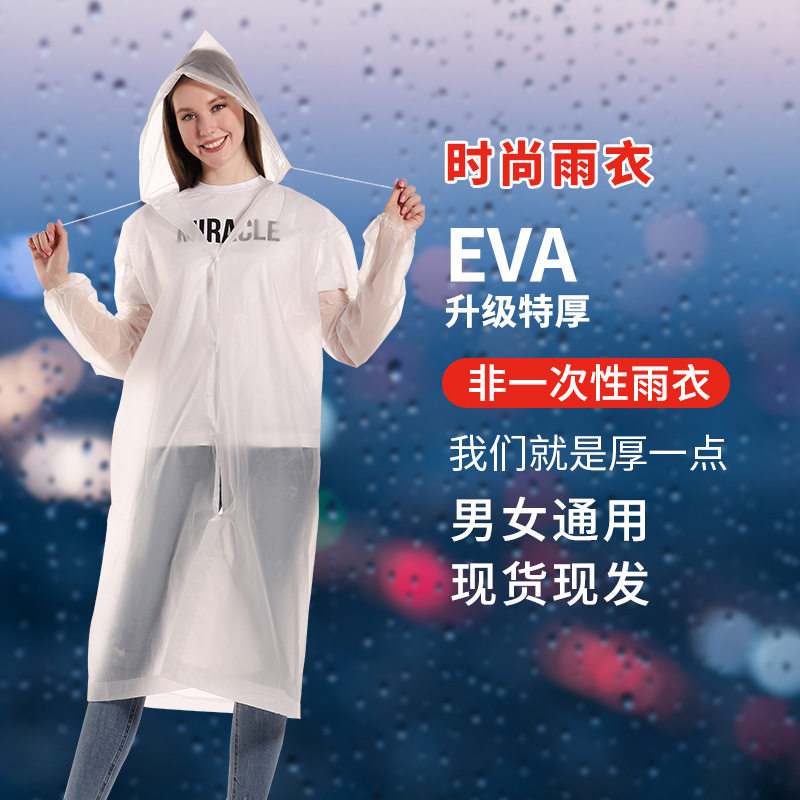 Raincoat thickened men's and women's transparent adult children's summer portable single long version full-body rainstorm one-time poncho