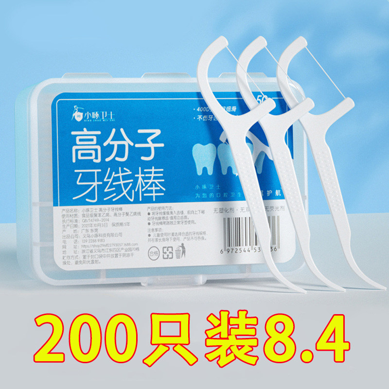 Dental line household box ultrafine teeth signed disposable flat line with the tooth stick