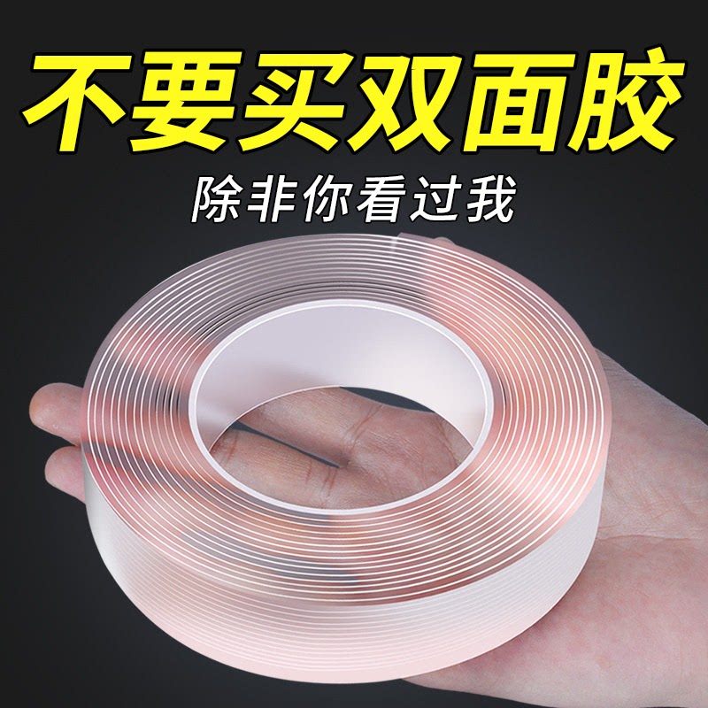 Nano double-sided tape strong non-marking wall universal double-sided tape non-slip magic patch car with fixed storage artifact