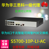 Brand new original S5700-10P-PWR-LI-AC Huawei 8-port Gigabit Intelligent Managed POE Switch