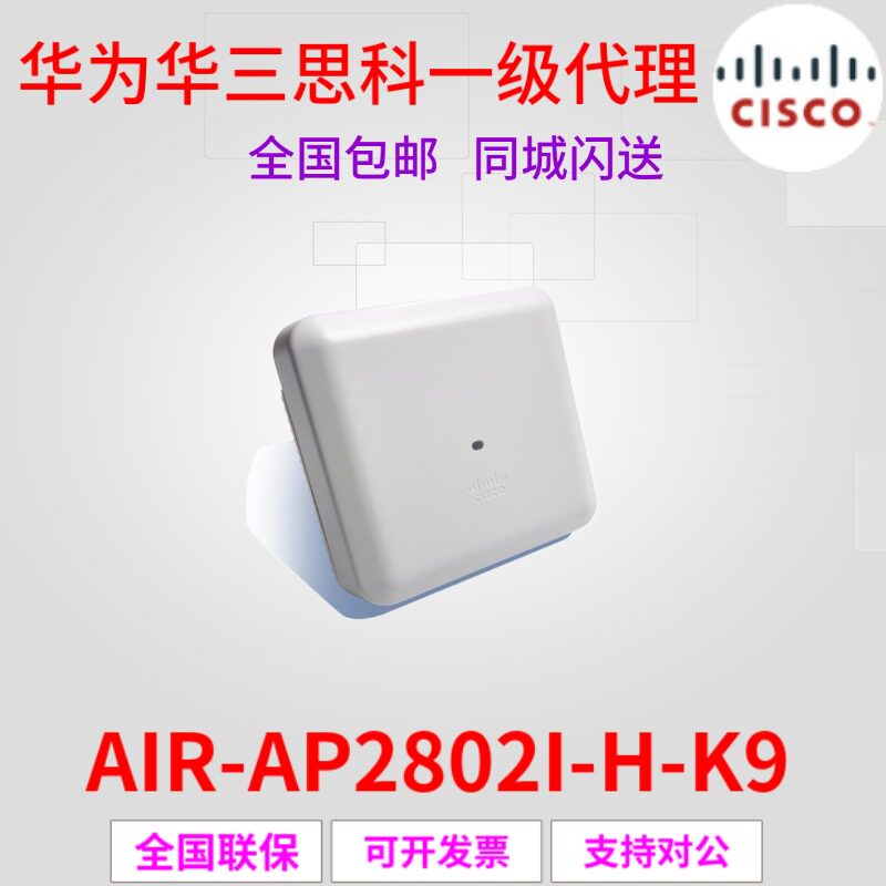 CISCO CISCO AIR-AP2802I-H-K9 K9C wireless AP access point brand new original spot