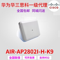CISCO CISCO AIR-AP2802I-H-K9 K9C wireless AP access point brand new original spot