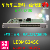 LE0MG24SC Huawei S9300 Series 24-port 100 Gigabit Gigabit Ethernet Optical Interface Board EC