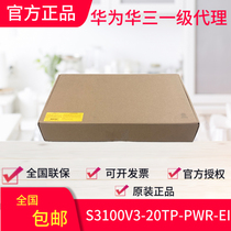 H3C China S3100V3-10TP S3100V3-10TP 20TP 28TP 28TP PWR-EI 1100 trillion port POE switch