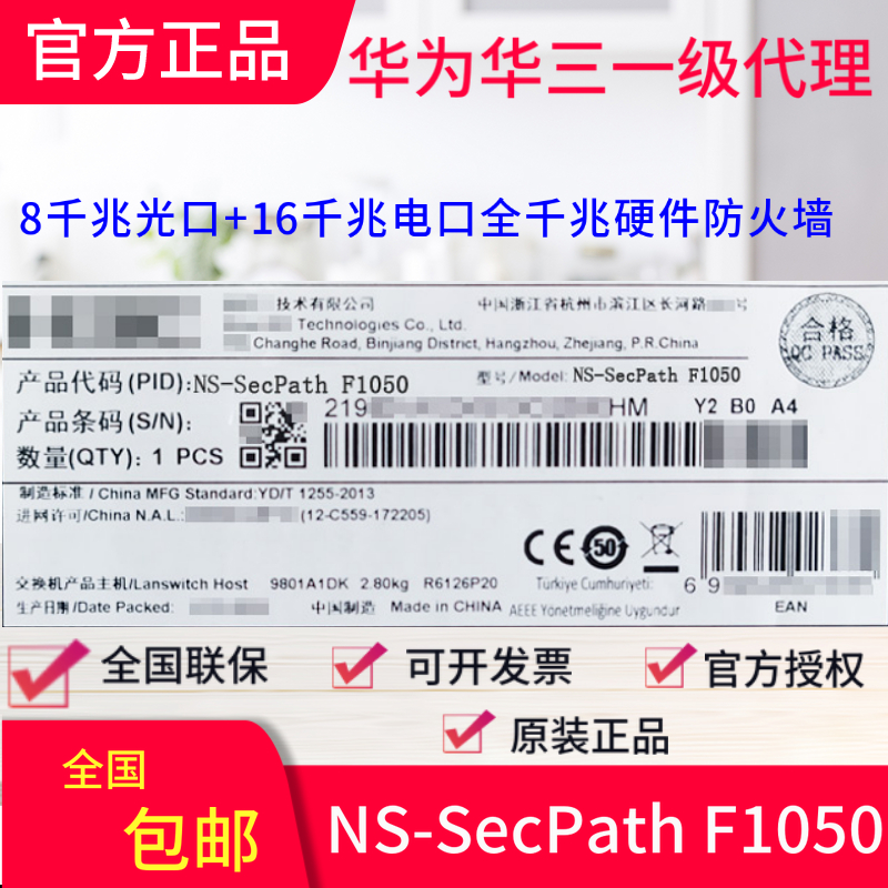 H3C San NS-SecPath F1050 Full Gigabit 8 light mouths 16 high-end hardware firewalls