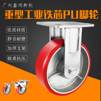 Iron wear-resistant PU universal wheel 5-inch wheel trolley core 8-inch wheel polyurethane caster 6-inch heavy-duty 4-inch