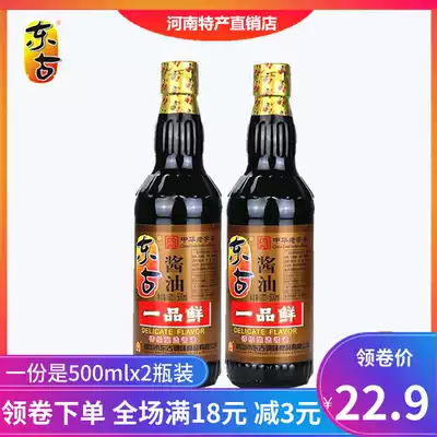 Donggu Yipin fresh soy sauce 500ml Free mail a box of seafood brewed soy sauce Light soy sauce cooking stir-fry side dishes 2 bottles