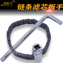 Filter Cartridge Wrench Steam Repair Engine Oil Lattice Disassembly Tool Double Chain Sleeve Machine Filter Wrench Universal Chain Wrench