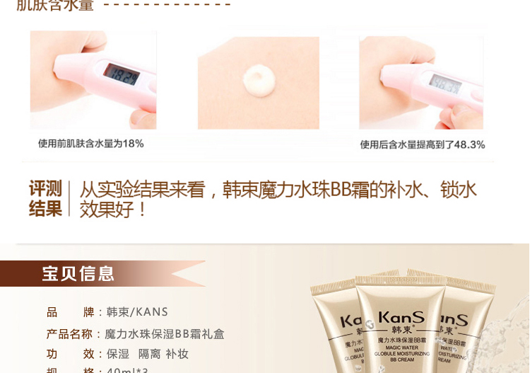 Han Shu Ma Thuật Hạt Nước BB Cream 3 Túi Ma Thuật BB Cream Bộ Quà Tặng Giữ Ẩm Hydrating Kem Che Khuyết Điểm Bị Cô Lập Chính Hãng