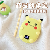 USB Warm Hands Treasure Cute Hand Grip Explosion Proof Charging Small Mini Carry-on Charge Paver Two-in-one Warm Hand Thever Portable