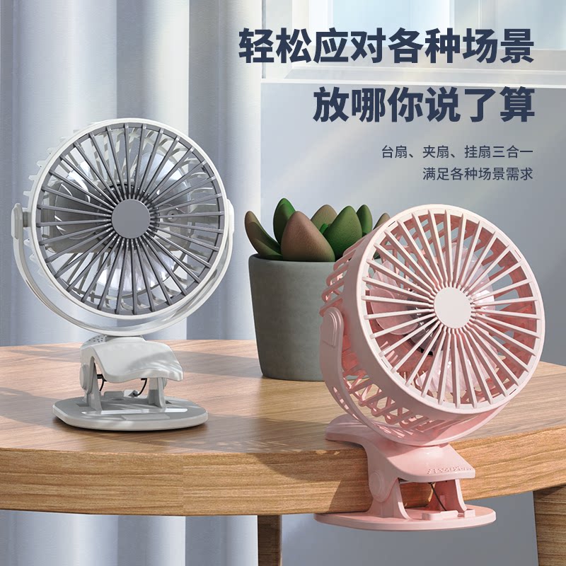 Mute Small Fan Clip Office Desktop Portable Small Dorm Room Bed Charge Sloth Electric Fan
