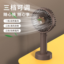 Brown Bear With Cute Little Fan USB Charging Type Portable Mini Fan Desk Face Mute Carry-on