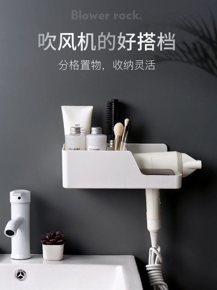 Non-perforated hair dryer storage shelf Sink shelf Toilet hair dryer shelf Hair dryer hanger bracket