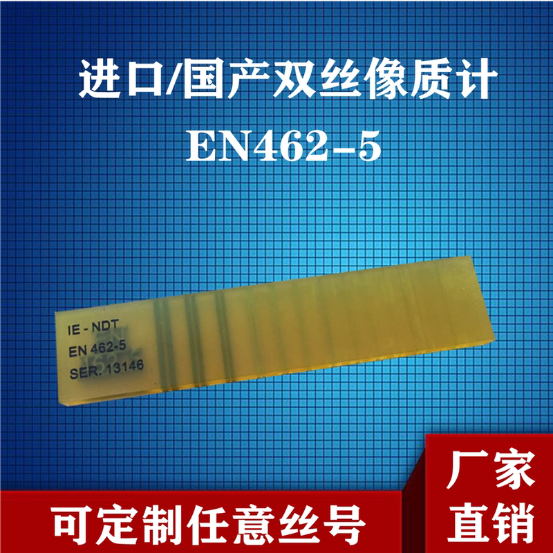 Gb/T23901 Dual-Wire Image Quality Meter Dual-Line Type Image Quality Meter Dual-Line Type Iqi Iso19232 Standard Gb/T23901 Dual-Wire Image Quality Meter Dual-Line Type Image Quality Meter Dual-Line Type Iqi Iso19232 Standard
