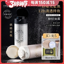 Pramy Berrie Beauty dispersed powder Cosmetic Pink powder Pepper Powder Woman control Oil Durable Lasting Waterproof without Redress Cosmetic Flawless