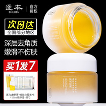 One by one aromatic scrub exfoliates the chicken skin exfoliates the face hands body and whitens the whole body to remove acne on the back